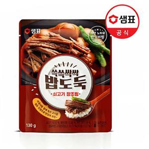 [샘표] 쓱쓱싹싹 밥도둑 쇠고기 장조림 130g /간편식/반찬