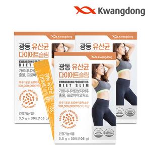 [광동] 유산균 다이어트 30포 3박스(3개월분) / 모유유래 유산균 가르시니아