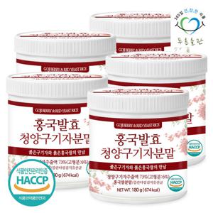 [푸른들판] 홍국 발효 구기자 분말 가루 180gx5통 청양구기자 추출물 홍국균 유산균 함유