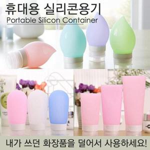 [OFK8629O]물방울공병75ml 실리콘 화장품용기 밀폐 향수
