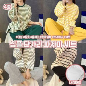 4컬러 여성 심플 단가라파자마 상의+하의 세트