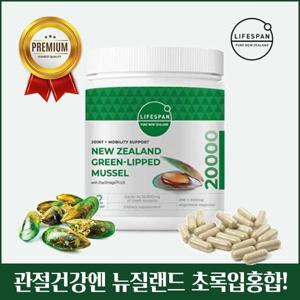 [해외배송] 라이프스팬 뉴질랜드 프리미엄 초록입홍합 20000 200정