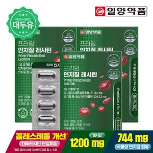 [일양약품] 프라임 인지질 레시틴 60캡슐 3박스 / 콜레스테롤 케어 개선 대두유 식물성