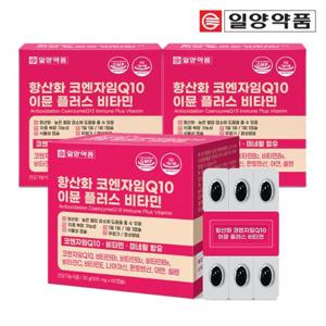 일양약품 항산화 코엔자임 큐텐 Q10 3박스 6개월분 혈압 코큐텐 영양제 이뮨 비타민