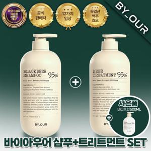 (바디로션 세트) 바이아우어 블랙비어이스트 탈모샴푸 1,017ml + 트리트먼트 1,000ml + 바디로션 500ml