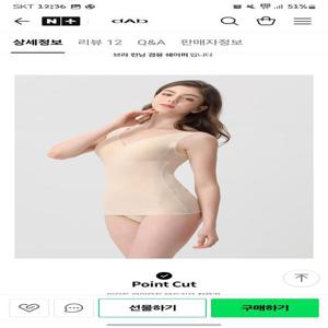 [dab]배가 쏙 티  안나는  쀼징 압박 런닝거들  승무원용