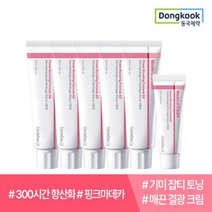 센텔리안24 마데카 크림 파워 부스팅 포뮬러 어드밴스드 50ml 5개+15ml 1개 비타민C 토닝 기미 잡티 콜라겐