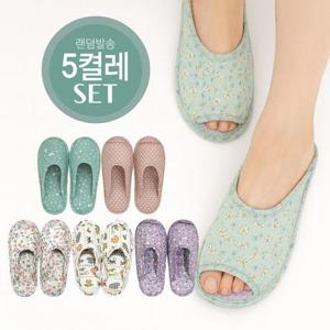 [모든GO]퀼트 면 실내화 5켤레 슬리퍼 미끄럼방지 세탁가능