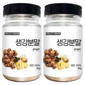 [헬로우그린] 국산 봉동 명품 생강 100% 분말 가루 90g, 2개