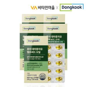 동국 퓨어 대마종자유 햄프씨드오일 30캡슐 x 5박스 (총5개월분)