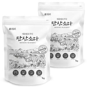 네츄럴오가닉 빨래쉰내 땀냄새 세탁보조제 미국산 워싱소다 탄산소다 1kg 2개