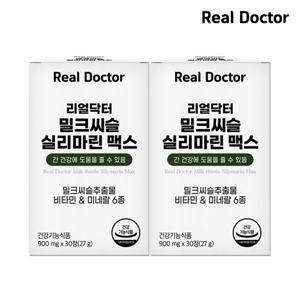 리얼닥터 밀크씨슬 실리마린 맥스 2개월(2박스)