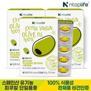 [엔탑라이프] 올리브 듬뿍 엑스트라버진 올리브오일 식물성캡슐 60캡슐x3개