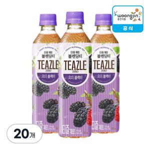 웅진식품 티즐 제로 오디블랙티 500ml X 20개