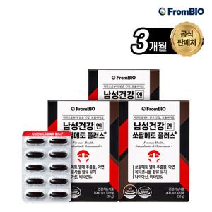 프롬바이오 남성건강엔 쏘팔메토플러스 30캡슐x3박스/3개월