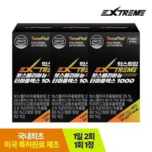 [익스트림] 보스웰리아n타마플렉스 1000mg x 60정 x 3박스
