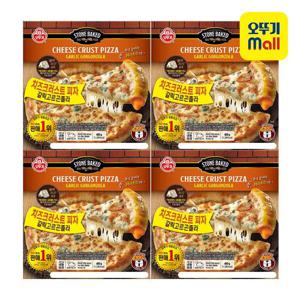 [오뚜기] 갈릭고르곤졸라 치즈크러스트 피자 460g 4개