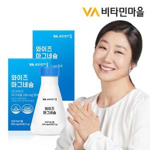 비타민마을 마그네슘 대용량 총180정 2박스 6개월분