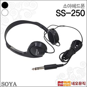 소야 SS-250 헤드폰 / Soya Headphone 디지털피아노 유선 헤드폰 헤드셋