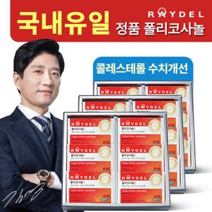 폴리코사놀5 18박스(18개월분)