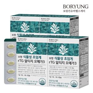 보령 식물성 초임계 rTG 알티지 오메가3 4박스 (240캡슐)