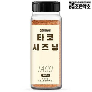[조은약초] 타코 시즈닝 100g x 1통 (총 100g)