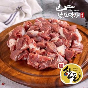 *농할할인*[남도명가] 한돈 녹돈 앞다리살 (500g/1등급/찌개용/냉장)