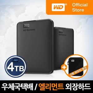 [WD] Elements Portable 4TB 외장하드