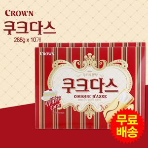 [크라운] 쿠크다스 화이트토르테맛 대용량(288gx10개)