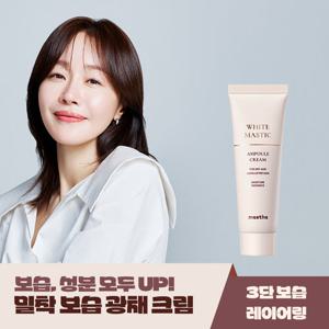 [본사공식] 매스티나 화이트매스틱 앰플 크림 50ml 1개