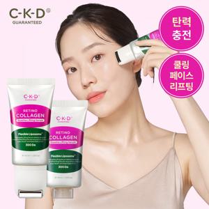 ♥홈앤최저가/페이스리프팅♥CKD 괄사리프팅세럼 40ml+리필 40ml