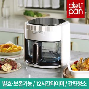 [신제품] 델리팬 글라스팟 유리 에어프라이어 DEL-DA5 대용량 4.5L 저소음 최대12시간 투명 바스켓