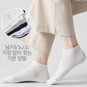 [삭스팡][삭스팡] 남녀 베이직 스니커즈 양말 10켤레 (P002431873)