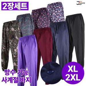[제이씨월드]사계절방수고무바지 (1+1) _ 사계절용 가성비 작업복
