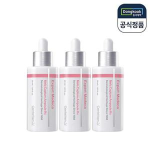 [센텔리안24]센텔리안24 엑스퍼트 마데카 멜라 캡처 앰플 Rx 30ml 3개