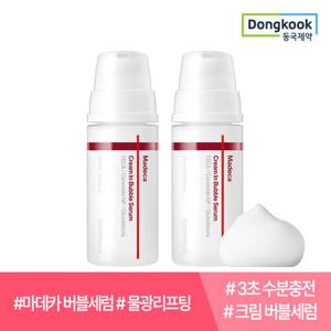 센텔리안24 마데카크림 인 버블세럼 100ml 2개 / 버블팩 물광 화잘먹