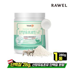 로엘 산양유 초유 단백질 분말 280g 1통 (+스푼)