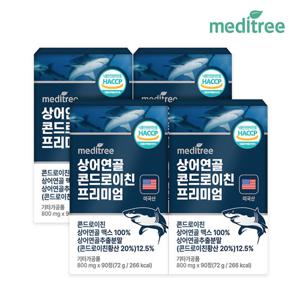 [메디트리] 상어연골 콘드로이친 프리미엄 4박스
