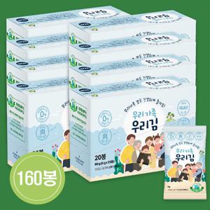 [광천김] 광천 우리가족 우리김 8박스(4g x 160봉/무트레이)