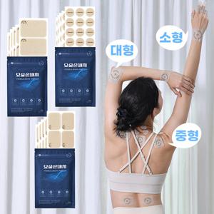 요술손 패치 근육 관절 통증파스 무릎 손가락 손목 허리 파스 미네랄 파스 대중소 선택