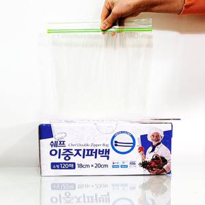 120매 쉐프 이중지퍼백 소형 18x20cm 1팩 위생봉투 지퍼팩소형 정리수납 캠핑 저퍼백 위생팩 위생백