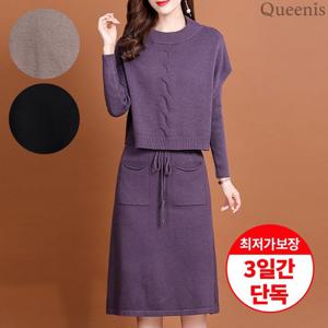 [퀸이즈] 트나 레이어드 니트 원피스 SET