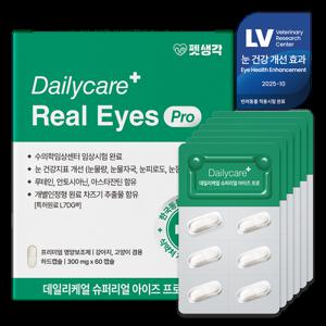 [임상완료] 펫생각 아이즈 프로 강아지 눈 영양제 60정 슈퍼리얼 루테인 눈물 자국 안구건조 결막염 백내장