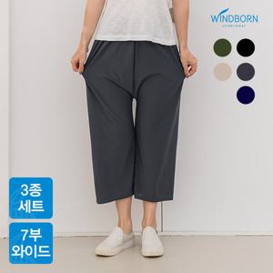 [1+1+1] 시원한 냉감 7부 와이드  팬츠 택1
