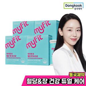 [동국제약] 마이핏 혈당 앤 유산균 4박스(4개월분) 장건강&혈당건강 2중케어