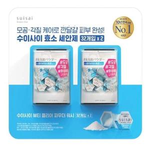 수이사이 뷰티 클리어 파우더 워시 32EA x 2