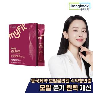 [동국제약] 마이핏 모발 콜라겐 4주분 엘라스틴 모발건강 피부건강
