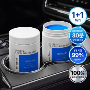 1+1 메르헨트 차량용 고체탈취제 250g 프레쉬 린넨 대용량 자동차 실내 공기 담배냄새 에어컨 냄새 제거