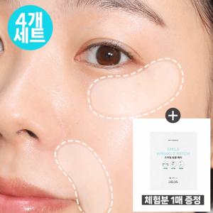 ★홈앤최초단독특가★ 총 210매구성 리르 주름 링클 패치 (10패치x20매) + 체험분 1매 /주름패치