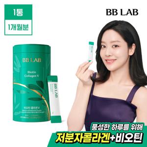 [비비랩]차주영Pick 비오틴콜라겐 인텐시브V 1통(1개월분)